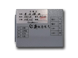 DX系列永磁机构导向模块